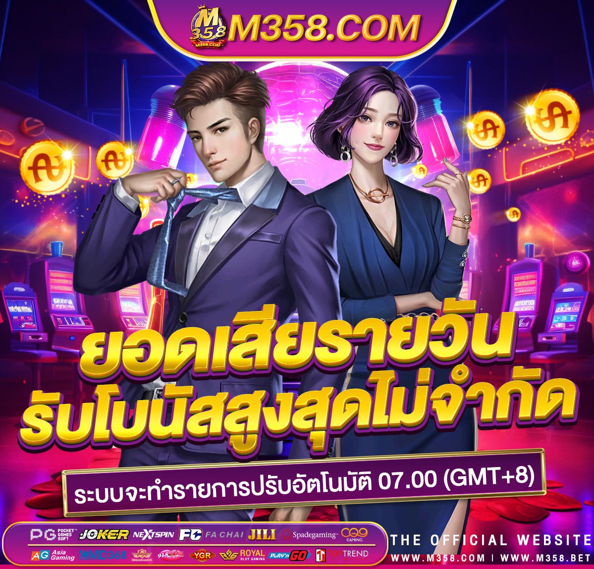 แจกเครดิตฟรี ยืนยันเบอร์